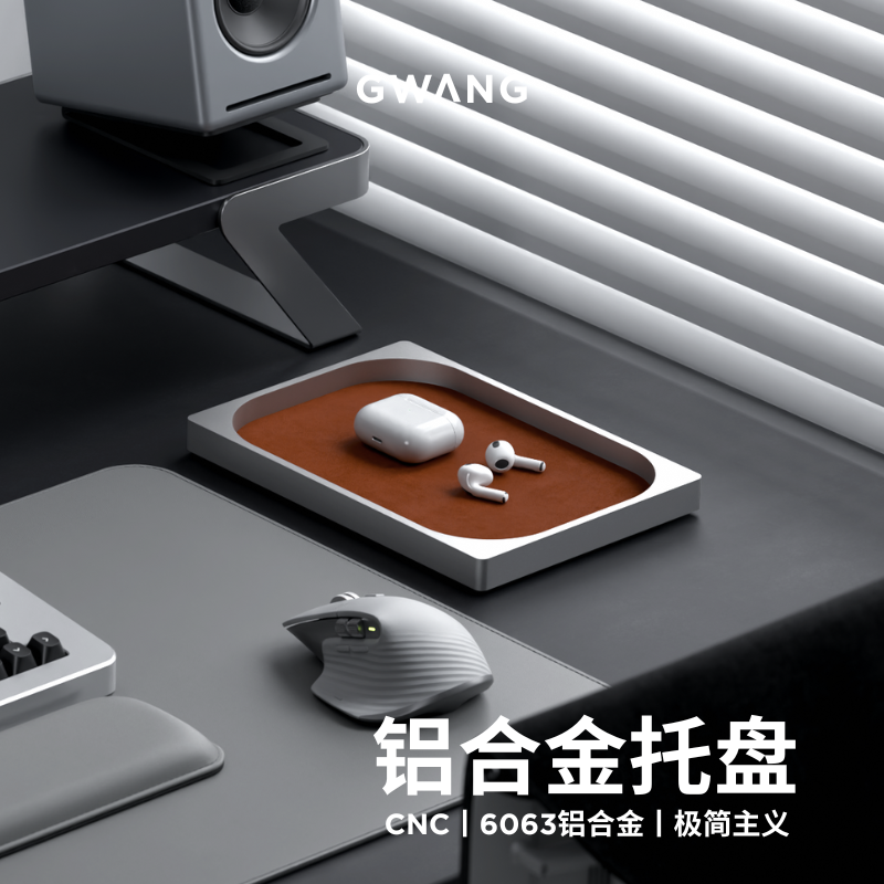 GWANG铝合金CNC置物盘