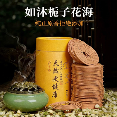 纯原材香【母婴安心之选】赠香炉