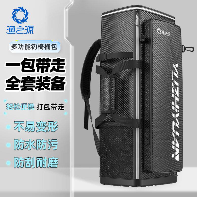 渔之源新款钓椅包户外钓鱼椅包轻量便携多功能渔具包大容量桶包