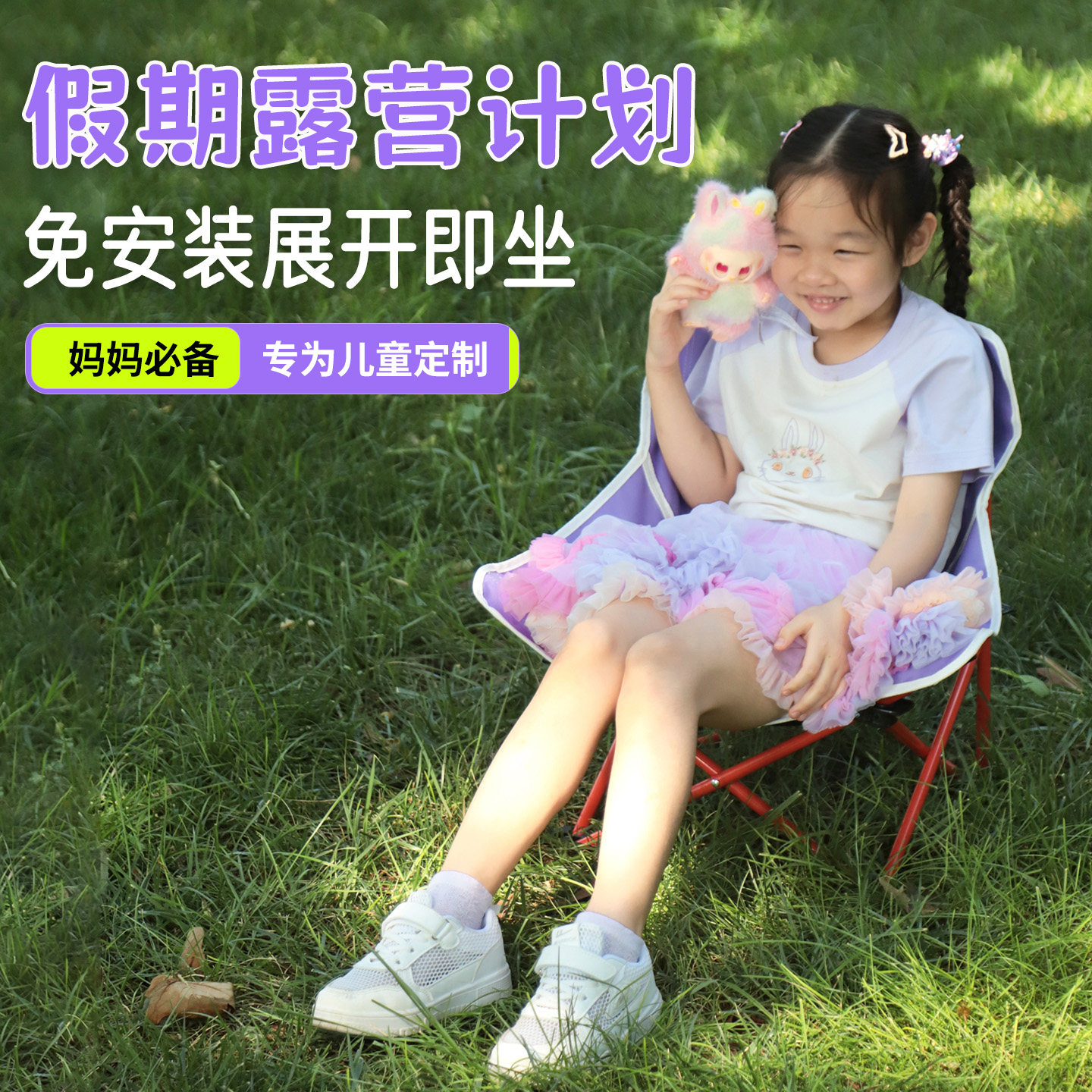 北隐儿童月亮椅户外露营装备便携式野餐轻量折叠椅沙滩椅钓鱼凳