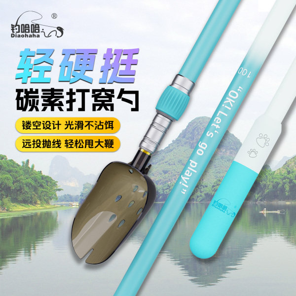 钓哈哈轻硬碳素打窝勺可伸缩大号垂钓远投打窝器可浮水定点投饵勺