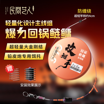 民间艺人攻鲢手暴力回锅鲢鳙成品主线组轻量化pe大金刚结巨物草鳊