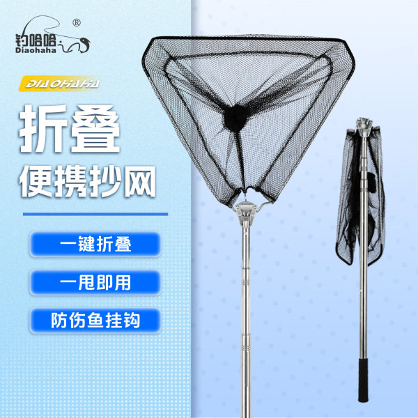 免安装】钓哈哈抄网大物三角网兜折叠一体鱼网钓鱼可伸缩杆捞鱼网