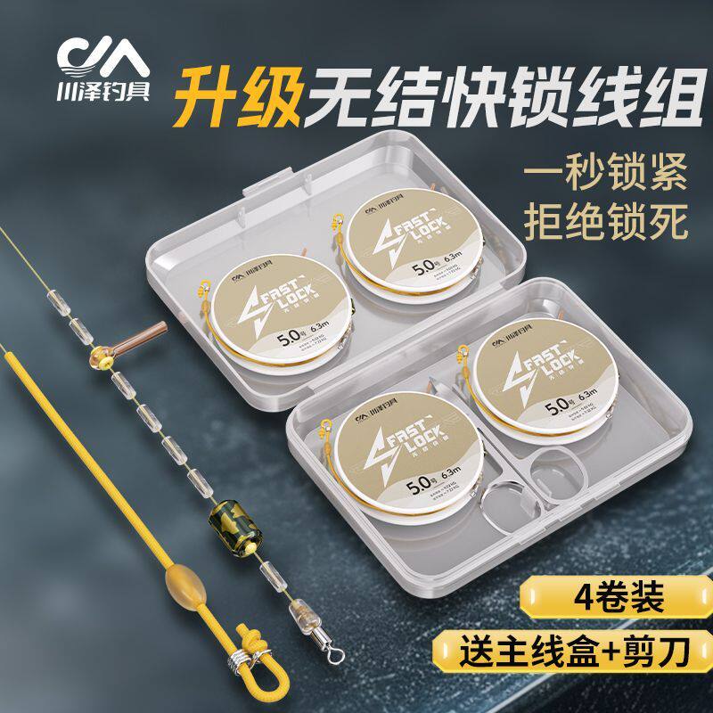 川泽加强无结线组成品鱼线主线超强拉力鲫鲤鱼大物绑好增强钓鱼线