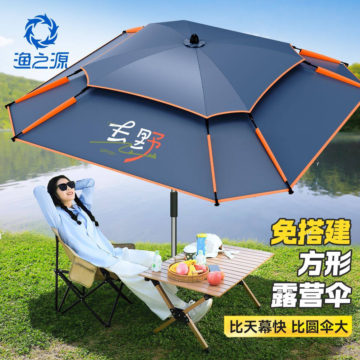 【新品热销】渔之源方形钓鱼伞防晒雨伞专用遮阳伞钓伞户外露营伞