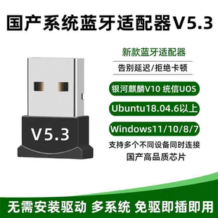 蓝牙接收器5.4免驱动鼠标键盘手柄耳机音响usb蓝牙适配器 电脑台式
