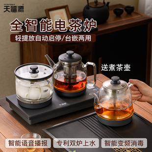 天福源全智能电茶炉自动上水烧水壶嵌入式 茶台泡茶专用煮茶炉V66