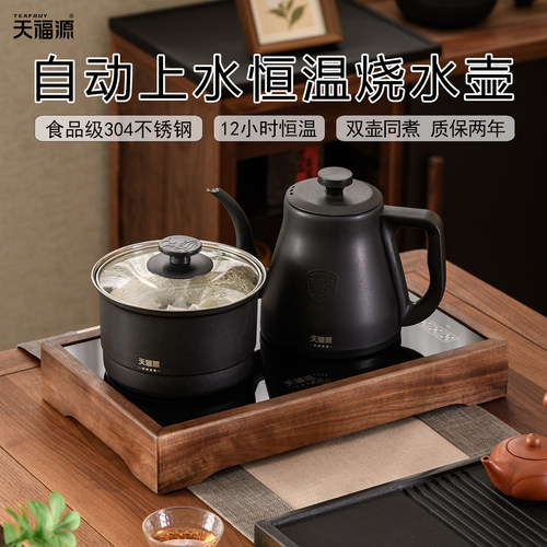 天福源电热水壶恒温智能热水壶家用烧水壶保温一体壶泡茶专用V36
