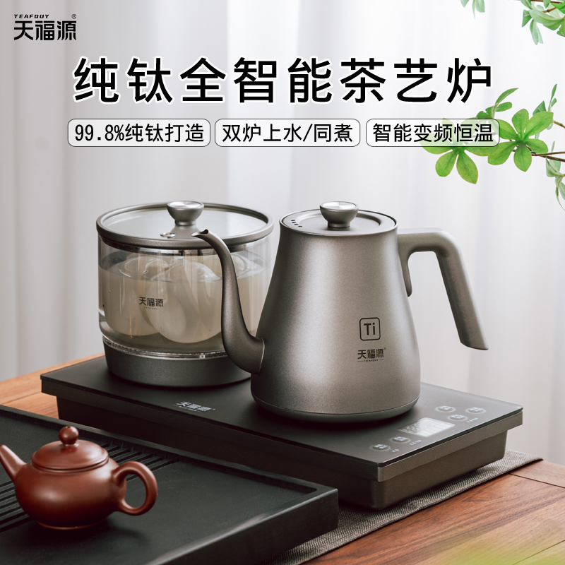 天福源纯钛烧水壶自动上水电热水壶茶桌嵌入式泡茶专用烧水炉T58