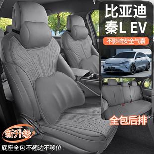 比亚迪秦L专用坐垫25款秦LEV汽车座垫翻毛皮马鞍垫四季通用座椅套