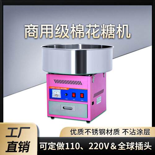 炉仕多商用棉花糖机彩色棉花糖花式摆地摊设备小吃设备棉花糖机
