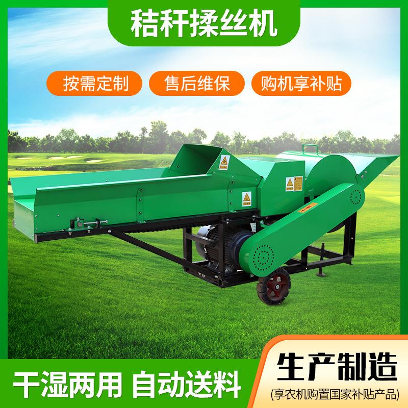 9RSJ-15型秸秆揉丝机干湿两用牧草粉碎机全自动进料铡草揉丝机
