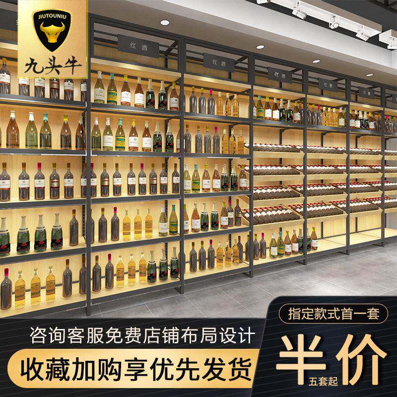 烟酒店酒柜1919酒架华致同款超市红酒白酒展示柜名烟名酒展柜