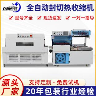 礼盒POF膜塑封包装 定制全自动封切热收缩膜打包机L型化妆品包装 机