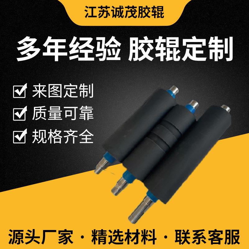 胶辊无动力托辊耐高温硅胶轮翻新包胶辊聚氨酯PU橡胶胶辊