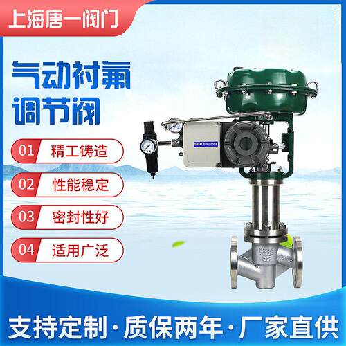 气动衬氟调节阀 波纹管密封 耐硫酸氯气F46酸液流量控制阀 ZJHP