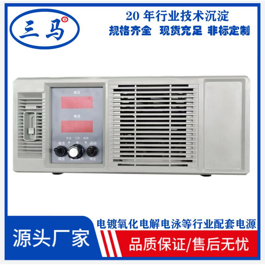 热销电镀高频电源电压电流可调稳压稳流数显300A电解整流机