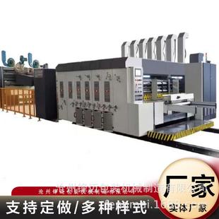 双色开槽印刷粘箱打包联动线全自动纸箱成型机纸箱联动线