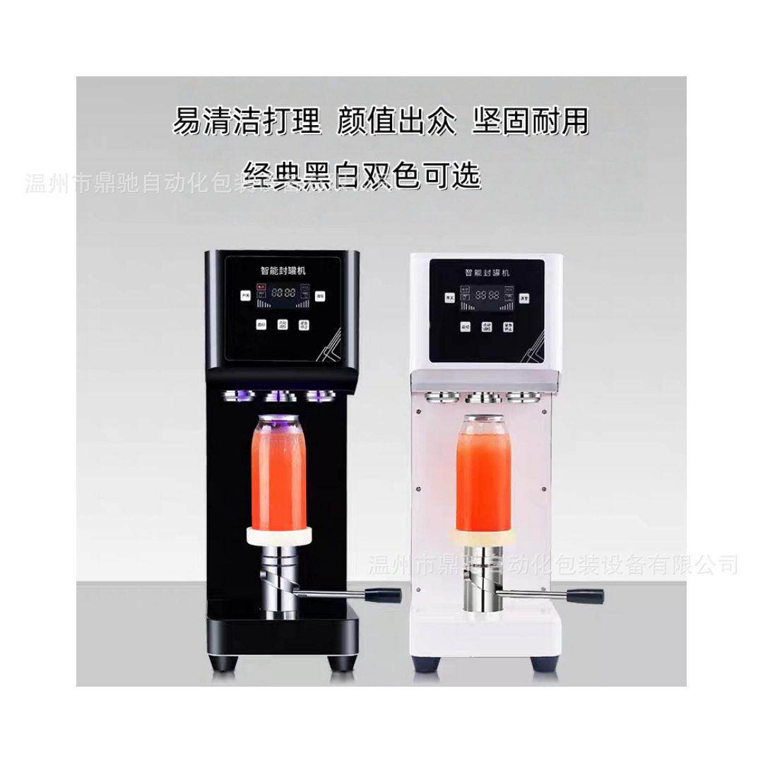易拉封口机奶茶店全自动封杯饮料打包外卖封盖啤酒封机