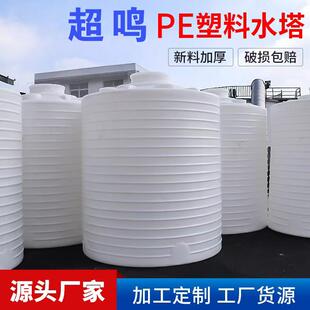 厂家定制加厚塑料水塔储水罐家用工业用大容量储水桶食品级