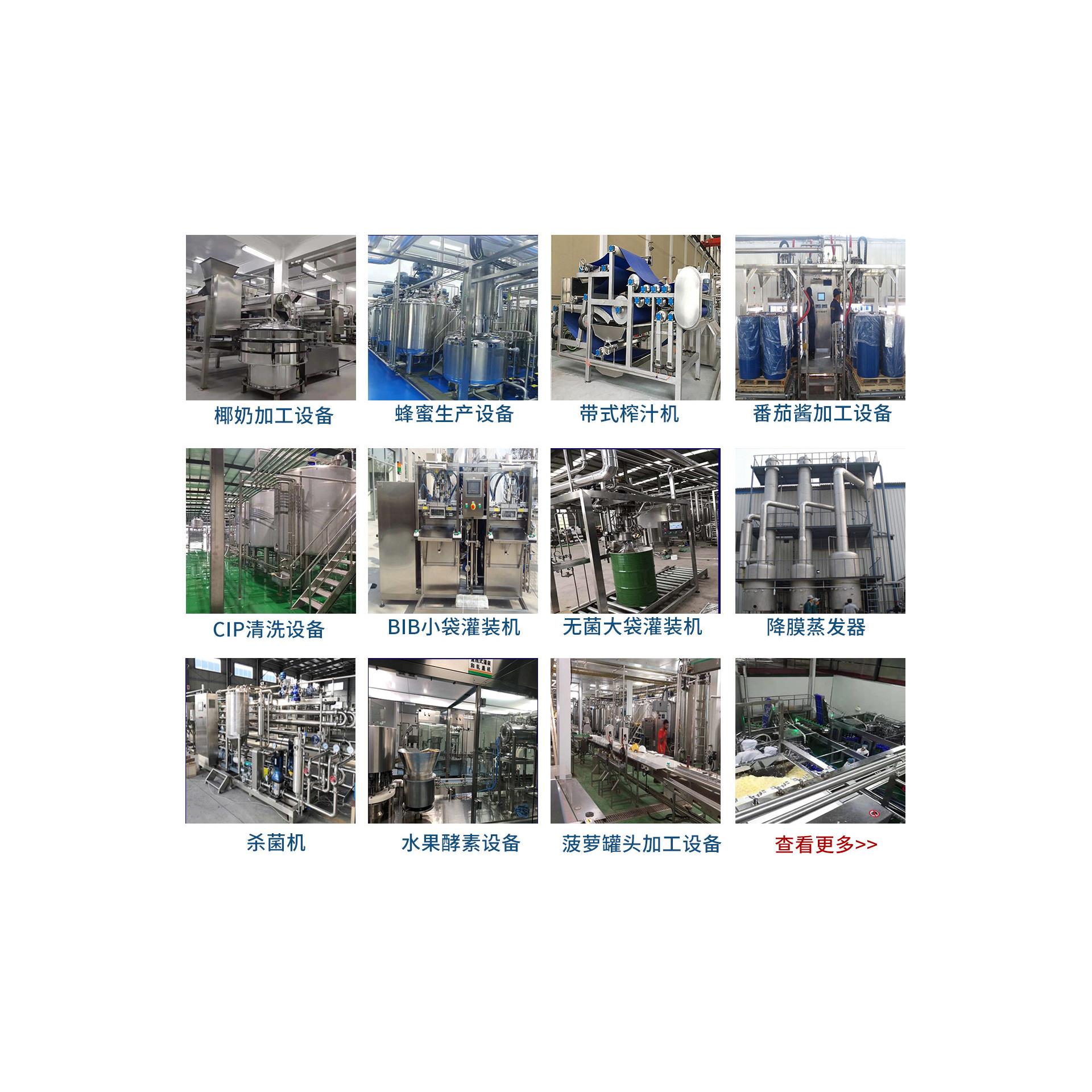 鳄梨牛油果泥果酱果油提取加工生产线设备机械