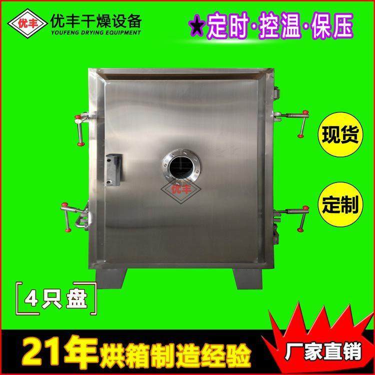 厂家定制FZG2只盘4只盘小型真空干燥箱实验室用方形真空烘箱