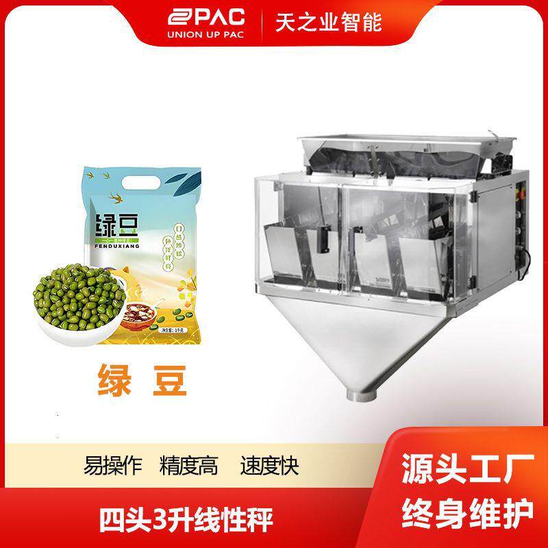 绿豆小米黄豆称重包装机白糖食盐称重秤全自动粉末包装机械