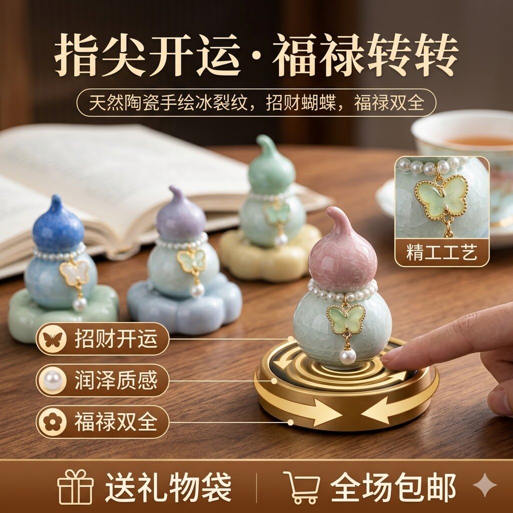 陶瓷葫芦转转网红转转结晶釉成套璞玉葫芦转转乐摆件家居装饰摆件