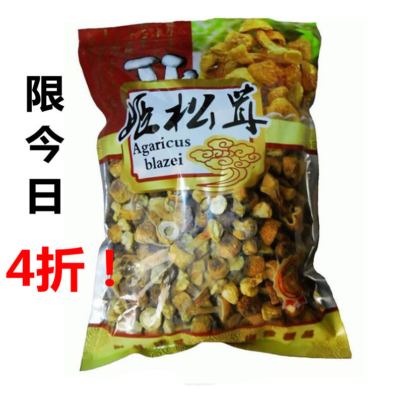 云南旗舰店精选干姬松茸干货500g一斤非野生菌巴西菇食用菌土特产