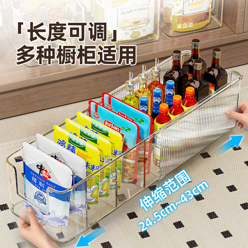 调料收纳盒可伸缩橱柜干香料宿舍抽屉内整理分格厨房调味品置物架