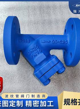 德标Y型过滤器Y型过滤器GS-C25过滤器德标法兰过滤器
