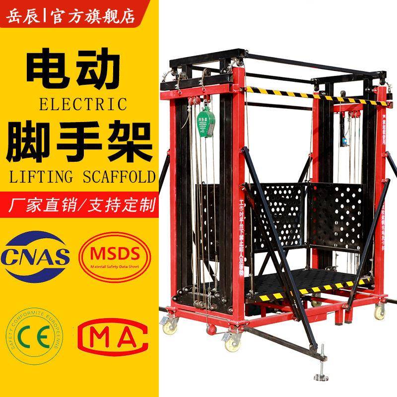 升降机电动脚手架登云梯手架提升机升降平台车升降式剪叉式