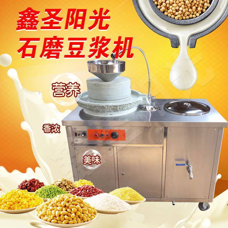 石磨豆浆机商用豆腐机商用豆浆机酒店用豆浆机豆浆石磨机