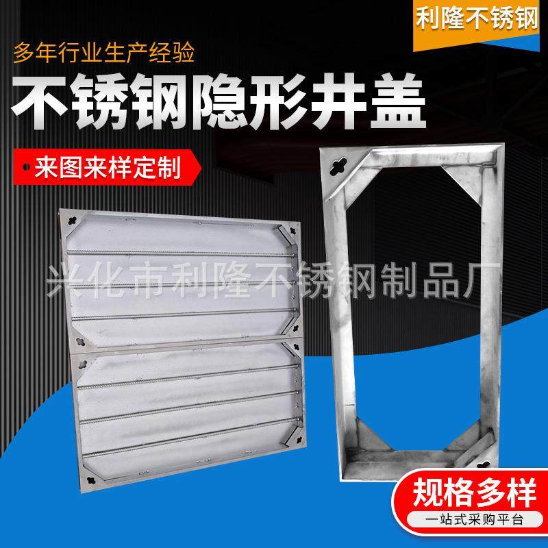 不锈钢井盖304包边方形井盖市政道路施工雨水井盖厂家定制,基础建材,井盖,淘宝优惠券,粉丝福利购,淘宝优惠卷