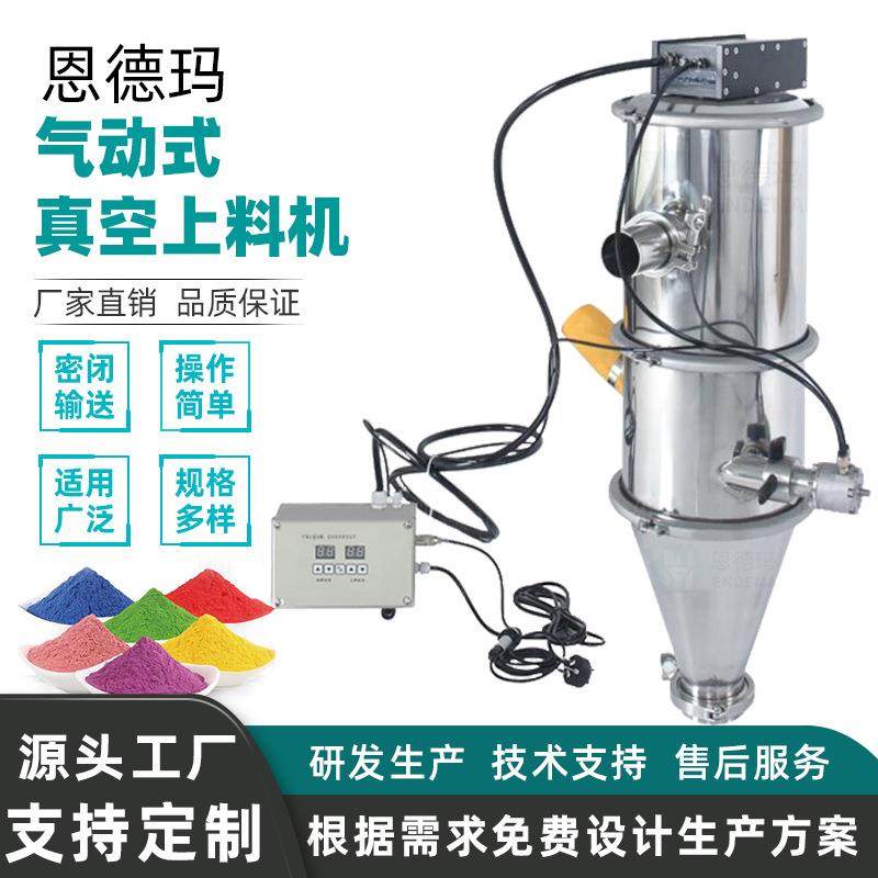 zks气动真空上料机直销塑料粉料给料机PVC自动负压吸料输送设备,搬运/仓储/物流设备,加料机,淘宝优惠券,粉丝福利购,淘宝优惠卷