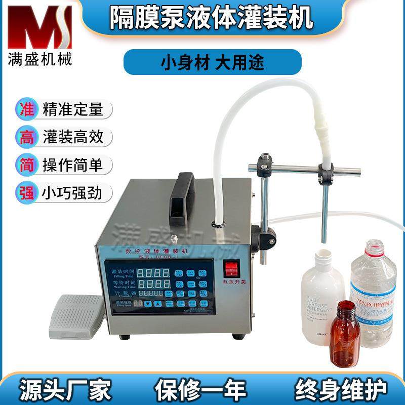小型自动液体分灌装机单头食品白酒矿泉水饮料智能定量灌装机,办公设备/耗材/相关服务,灌装机,淘宝优惠券,粉丝福利购,淘宝优惠卷