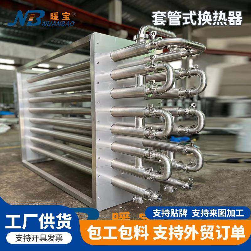 厂家定制食品饮料套管式换热器不锈钢冷凝器套管式换热器蒸发器,机械设备,节能设备,淘宝优惠券,粉丝福利购,淘宝优惠卷