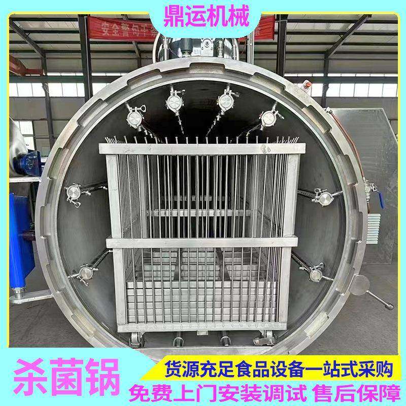 喷淋式鲜炖燕窝杀菌釜全自动鲜炖海参粥杀菌锅,机械设备,消毒灭菌设备,淘宝优惠券,粉丝福利购,淘宝优惠卷