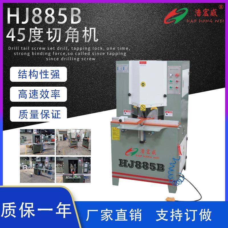 45度切角机全铝家居设备画框双头切角机铝型材切割机櫉柜切角机,五金/工具,切割机,淘宝优惠券,粉丝福利购,淘宝优惠卷