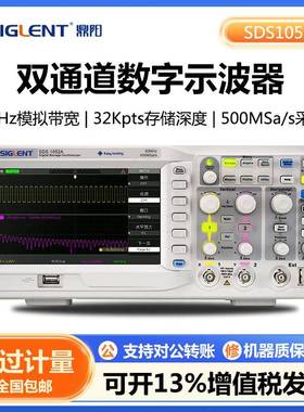 SDS1052A双通道数字示波器存储深度2Mpts采样率高达1GSa/s