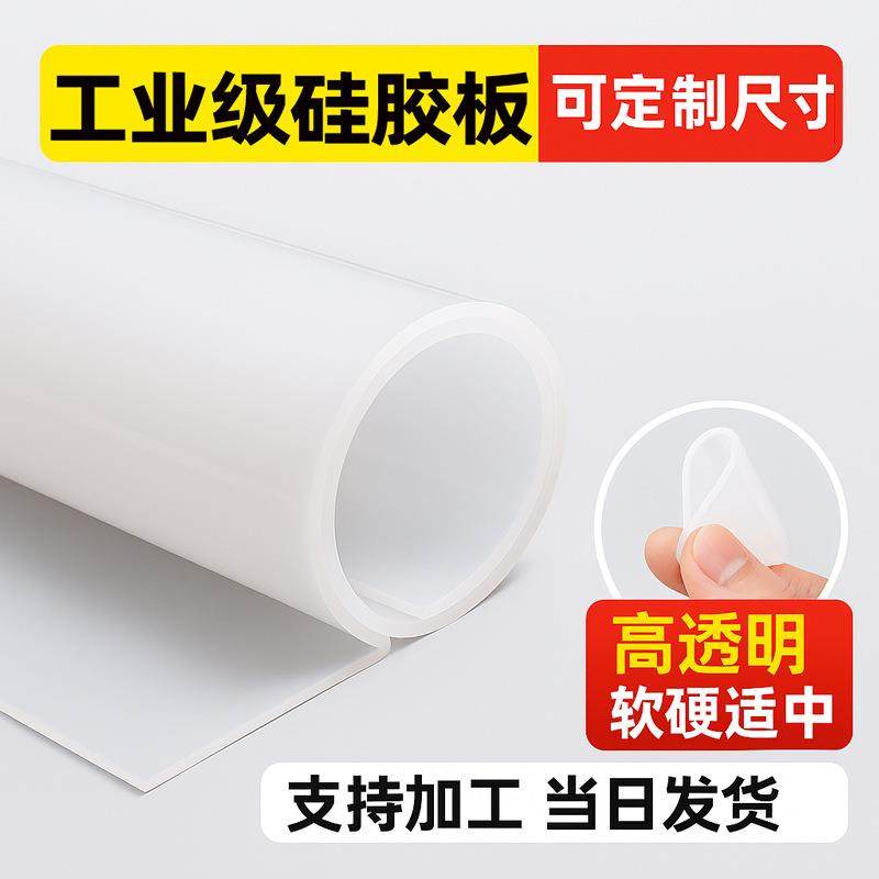 硅胶板发泡硅胶垫食品级耐高温绝缘软板可雕刻可裁切工业密封材料,橡塑材料及制品,其他橡胶制品,淘宝优惠券,粉丝福利购,淘宝优惠卷