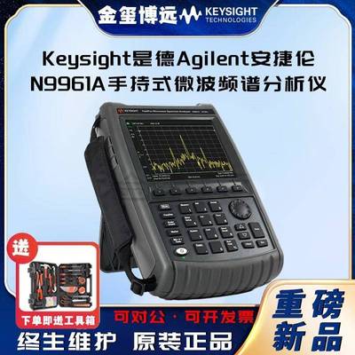 N9961A手持式微波频谱分析仪44GHz
