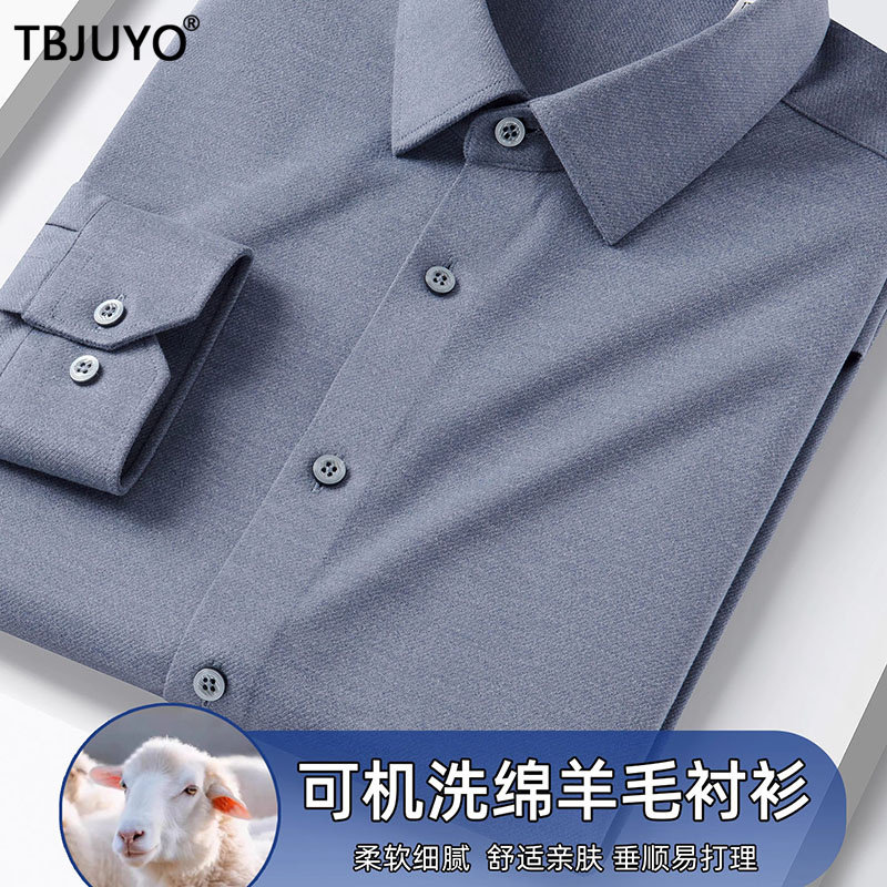 TBJUYO可机洗绵羊毛衬衫男士2026年春季新款高端正品商务休闲上衣