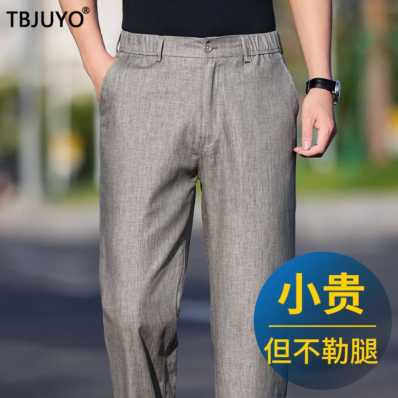 亚麻棉麻薄款休闲裤男2025夏季新款高端正品直筒宽松无弹薄款长裤