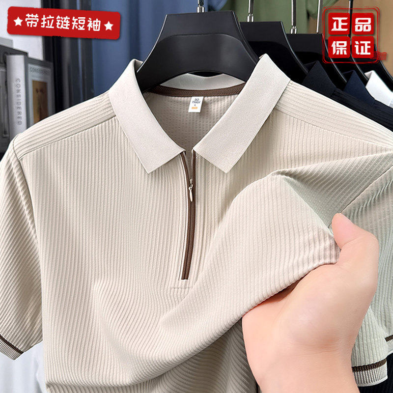 轻奢无痕冰丝短袖T恤男2026夏季薄款竖条纹速干上领半拉链polo衫