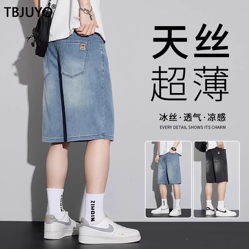 天丝牛仔短裤男士2025年夏季新款高端正品冰丝薄款宽松直筒五分裤
