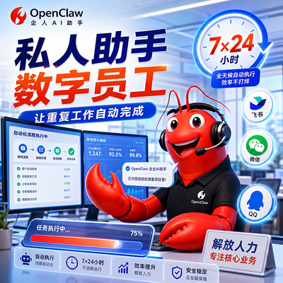 openclaw 本地部署电脑远程小龙虾AI上门代安装教程指导一键硬件