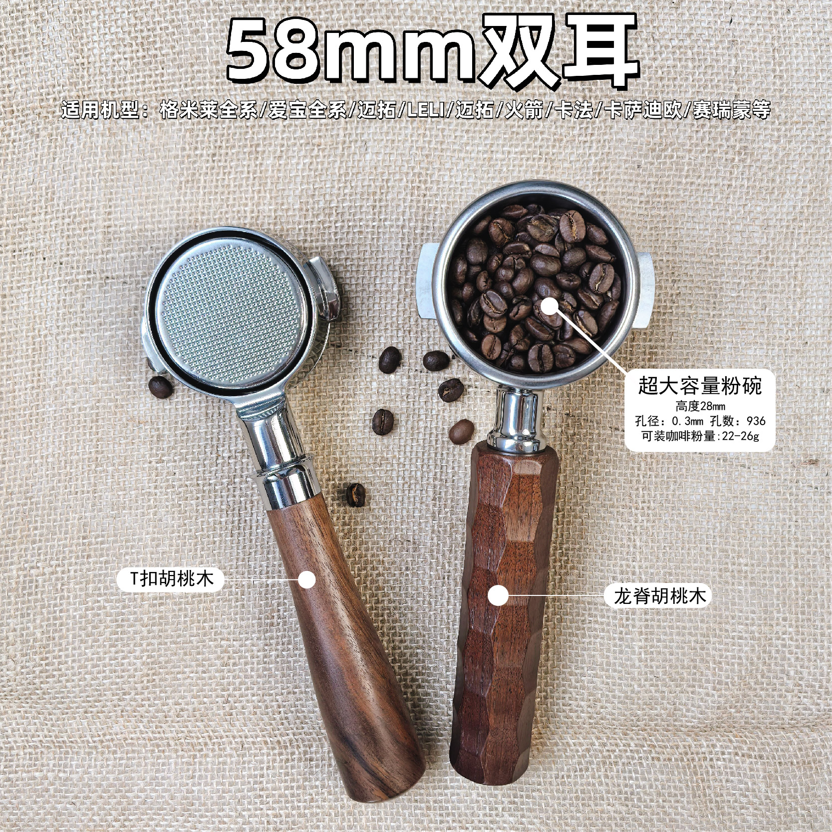 爱宝E61/格米莱/WEGA/火箭/迈拓58mm304不锈钢大容量无底有底手柄