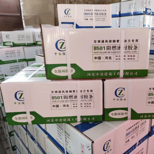 中沧阻燃密封胶条空调法兰专用