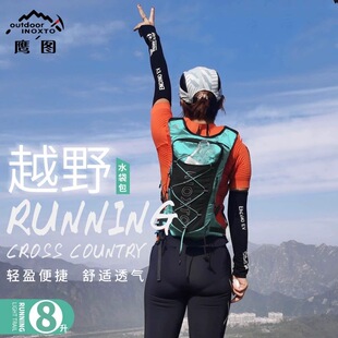 inoxto越野包跑步双肩包户外轻便徒步登山运动包超轻背包透气